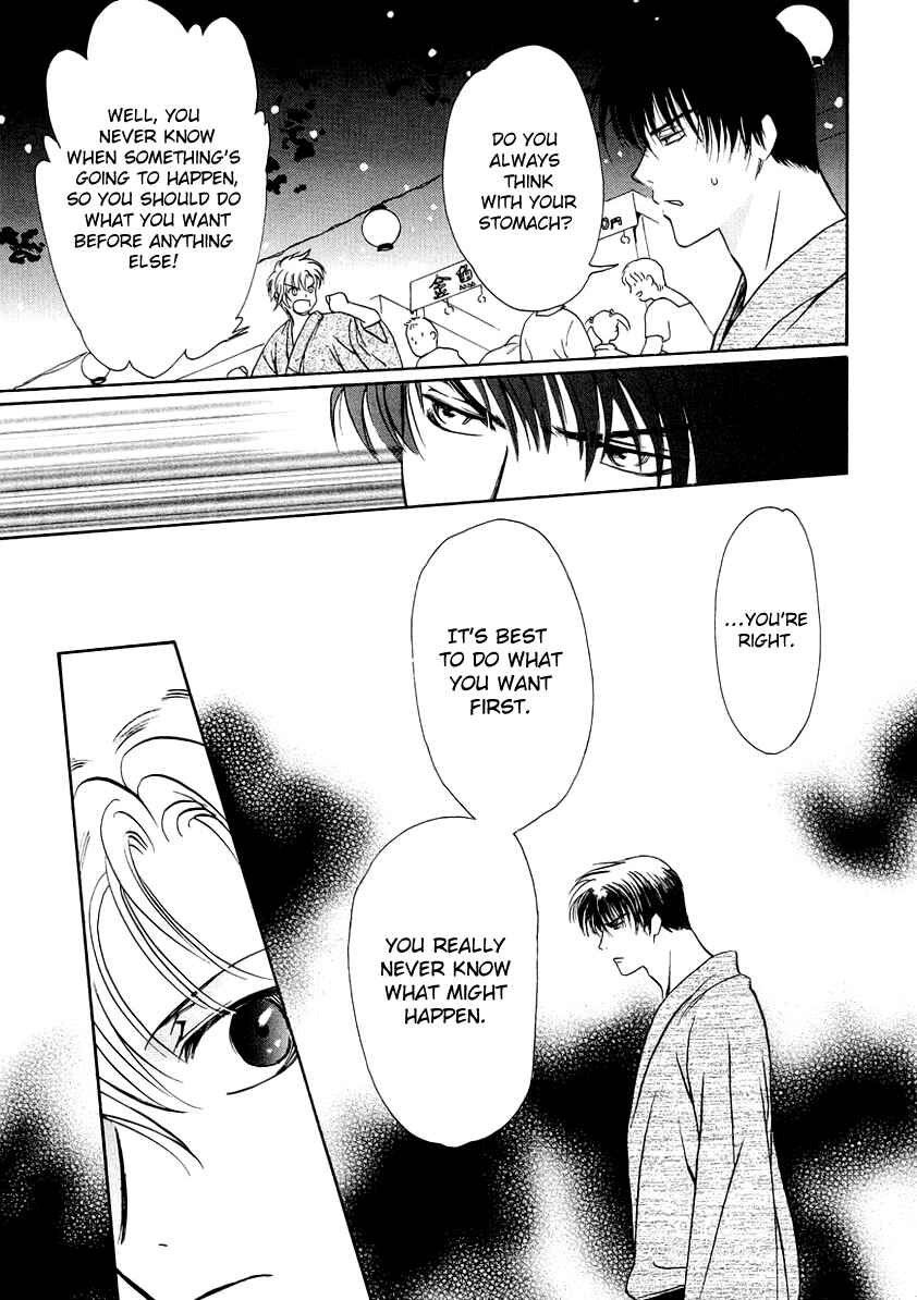 Page 12 Chapter 7 Gohou Drug