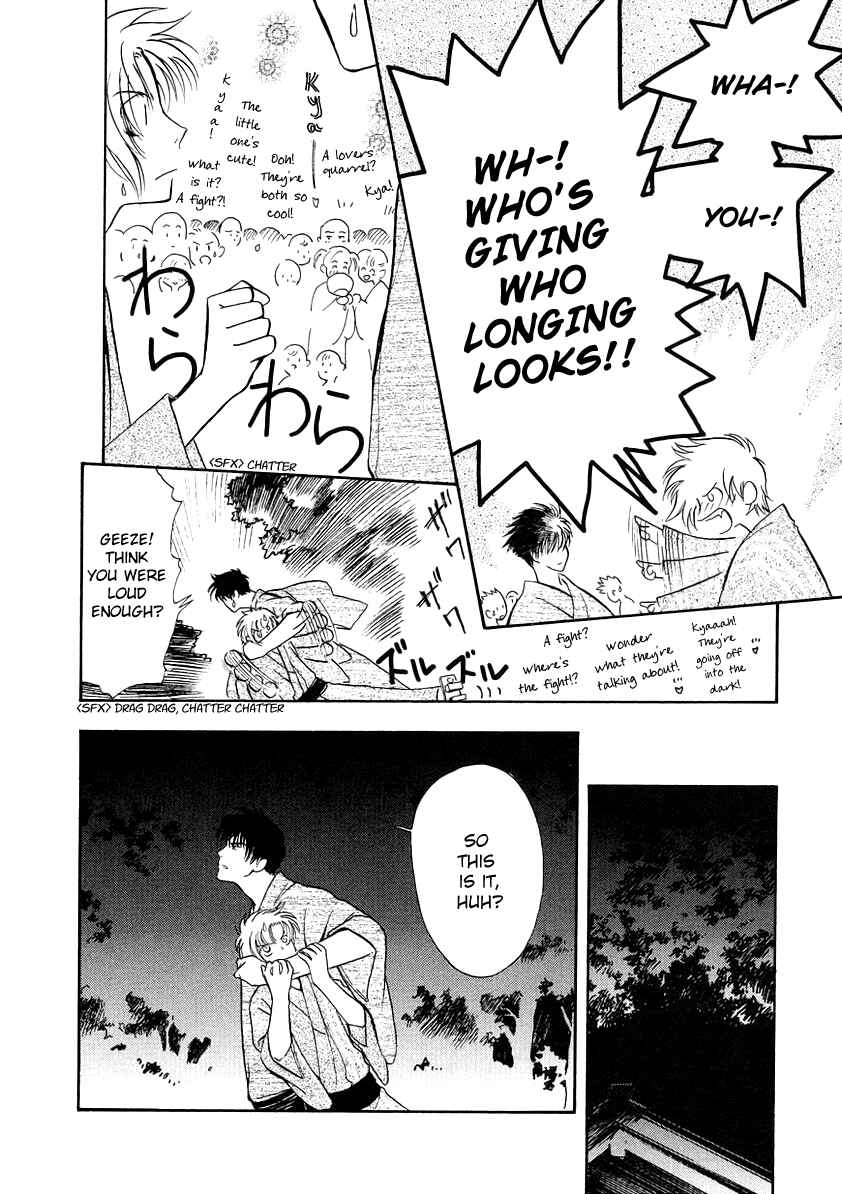 Page 15 Chapter 7 Gohou Drug