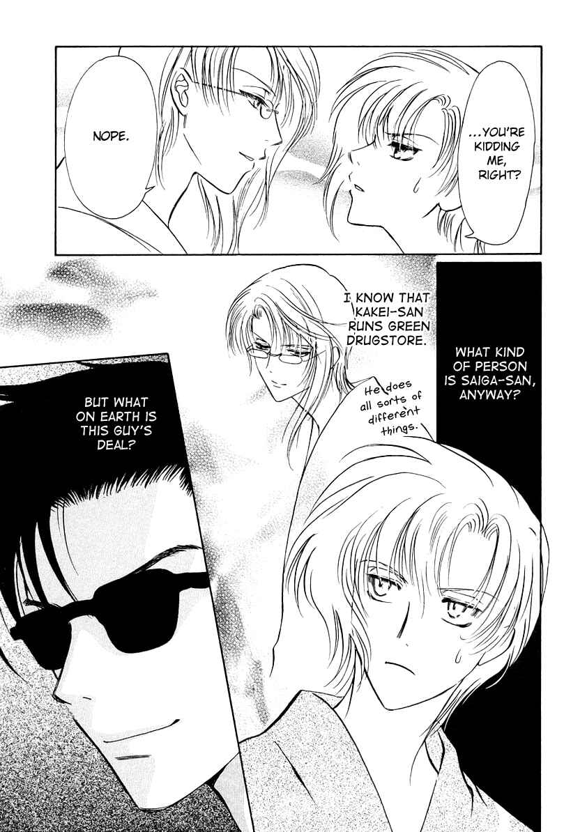 Page 8 Chapter 7 Gohou Drug