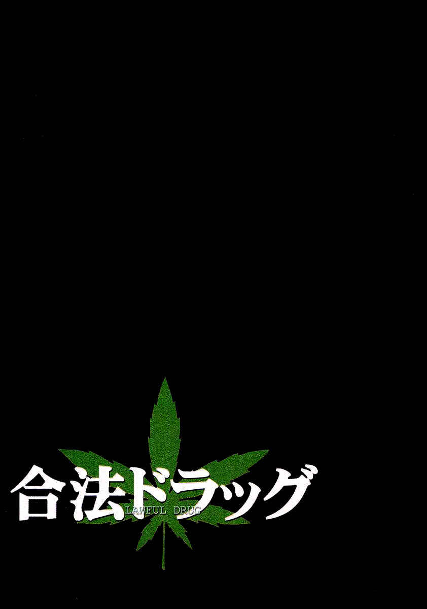 Page 6 Chapter 6 Gohou Drug