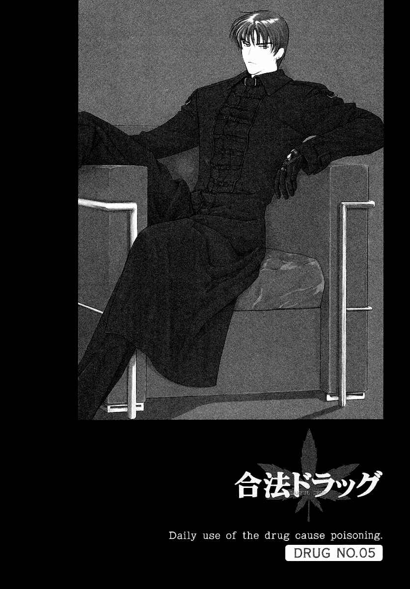Page 1 Chapter 5 Gohou Drug