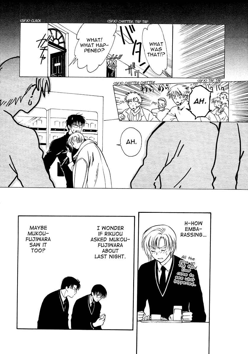 Page 10 Chapter 14 Gohou Drug