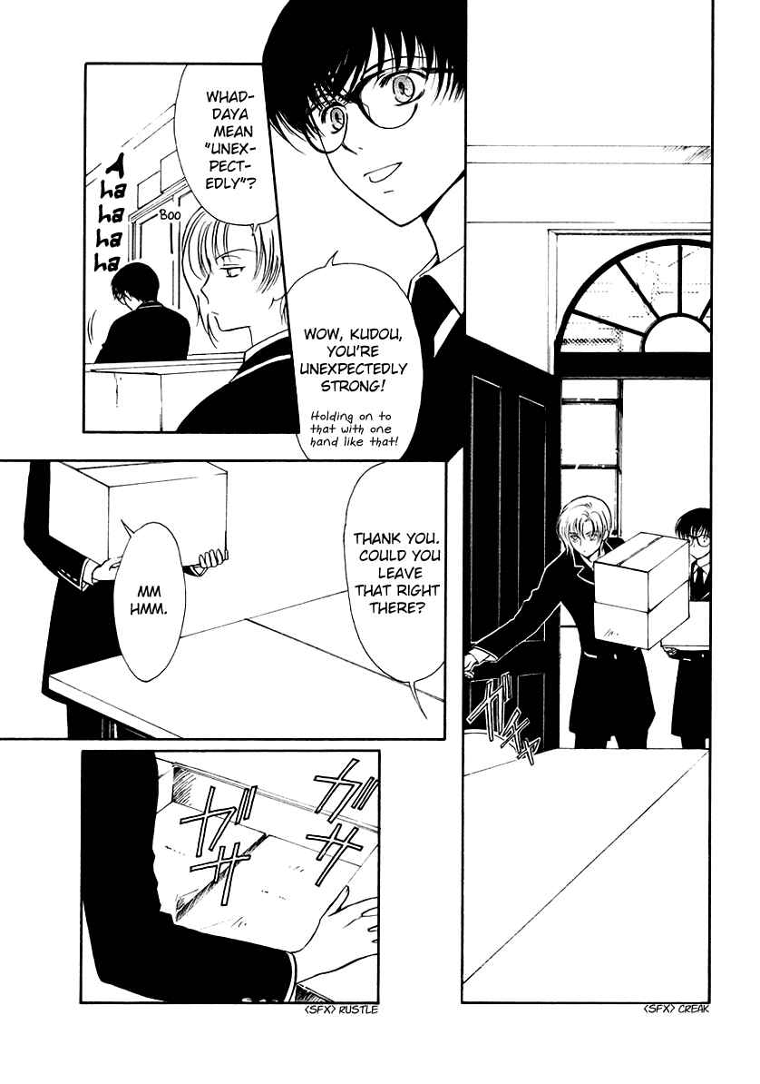 Page 15 Chapter 14 Gohou Drug