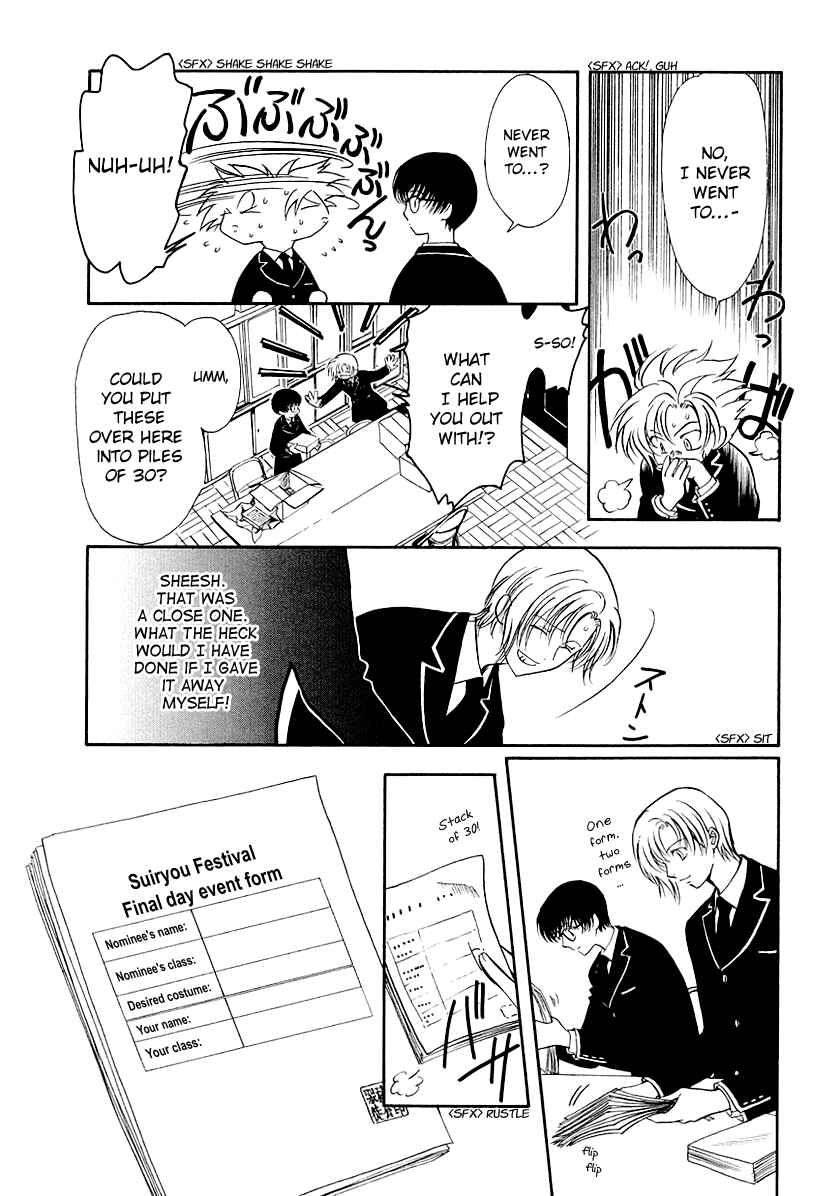 Page 17 Chapter 14 Gohou Drug