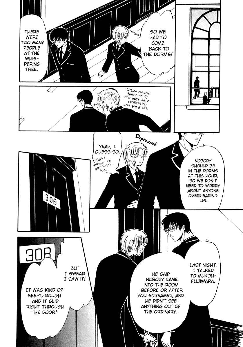 Page 28 Chapter 14 Gohou Drug