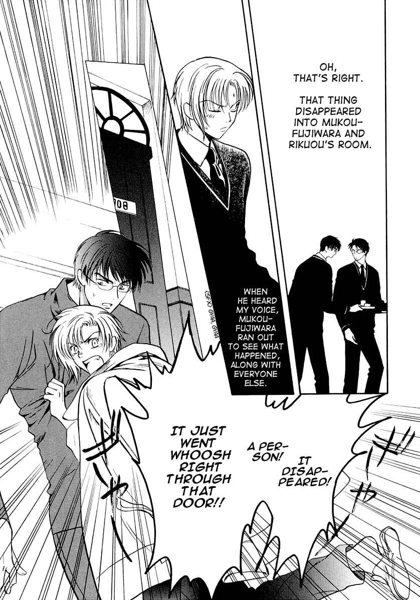 Page 9 Chapter 14 Gohou Drug