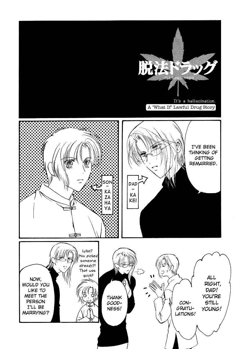 Page 1 Chapter 5.5 Gohou Drug