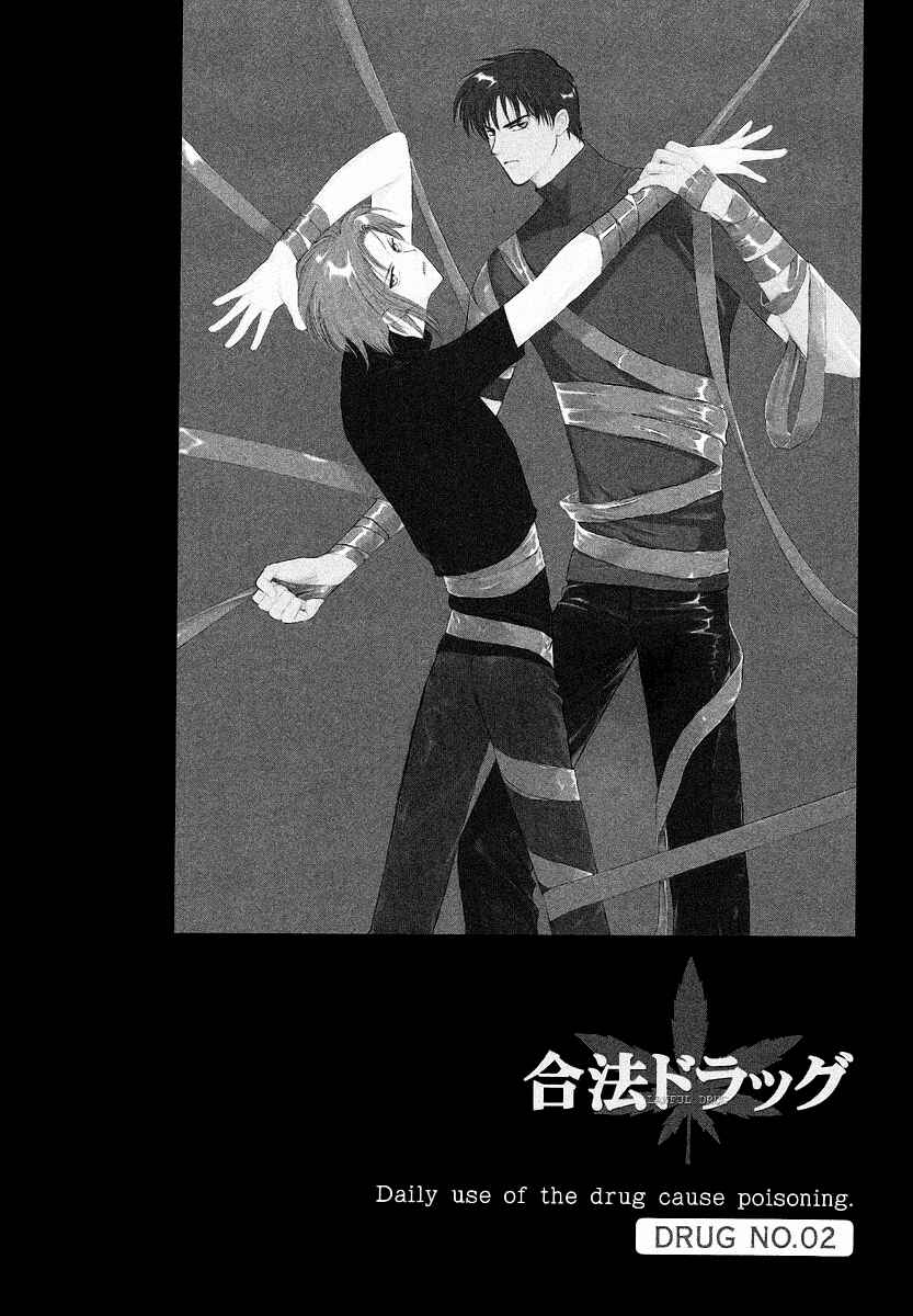 Page 1 Chapter 2 Gohou Drug
