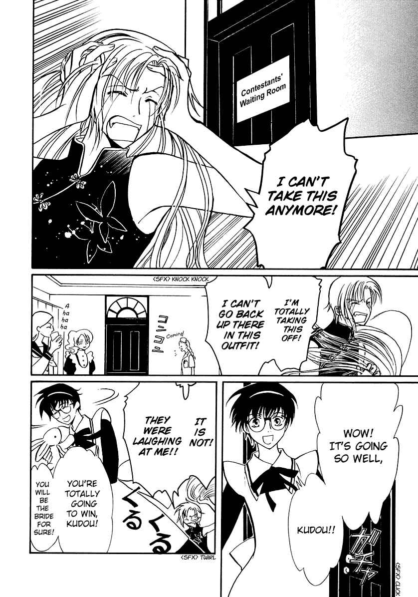 Page 10 Chapter 16 Gohou Drug