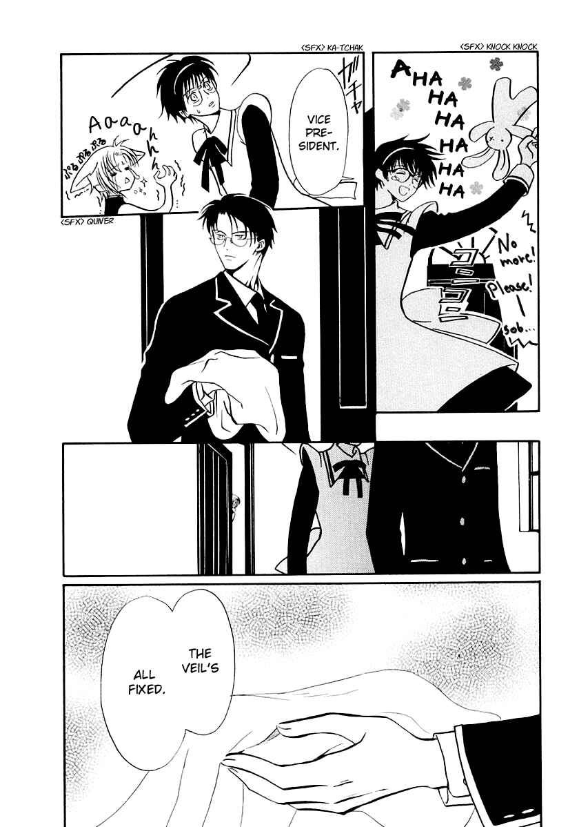 Page 11 Chapter 16 Gohou Drug