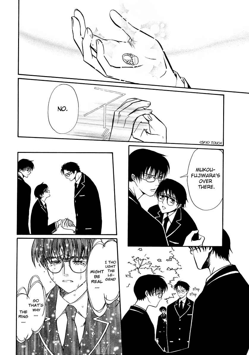 Page 24 Chapter 16 Gohou Drug