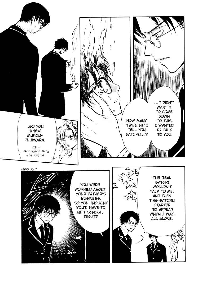 Page 25 Chapter 16 Gohou Drug