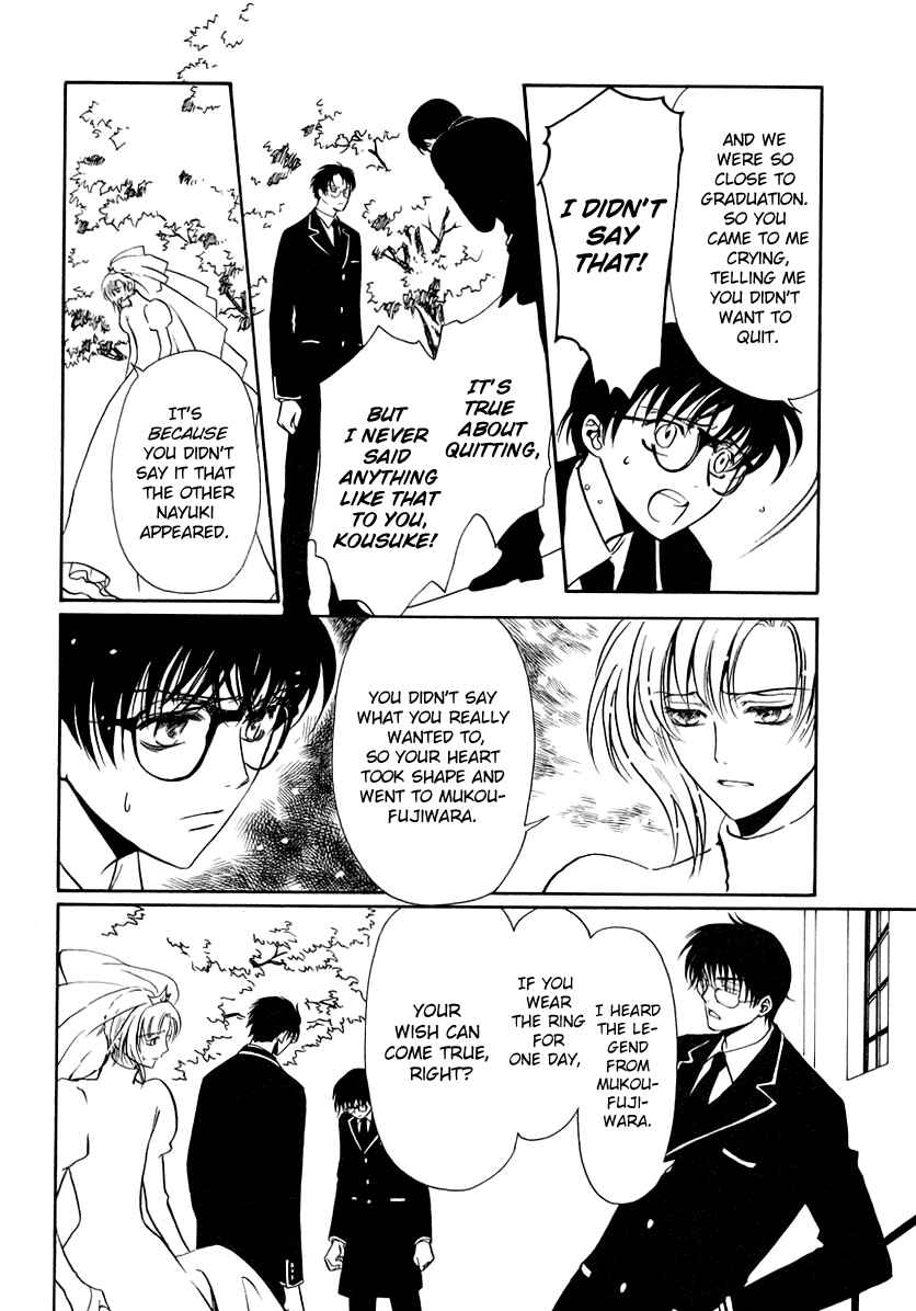 Page 26 Chapter 16 Gohou Drug