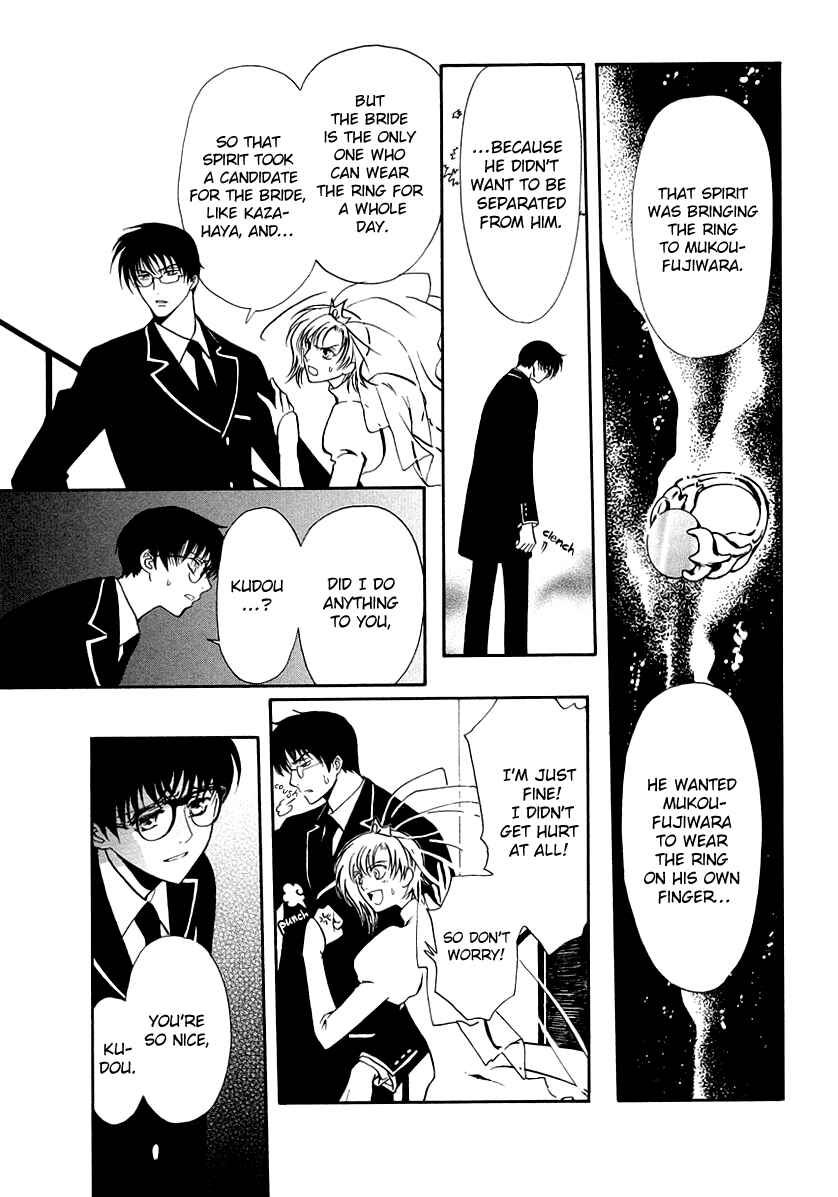 Page 27 Chapter 16 Gohou Drug