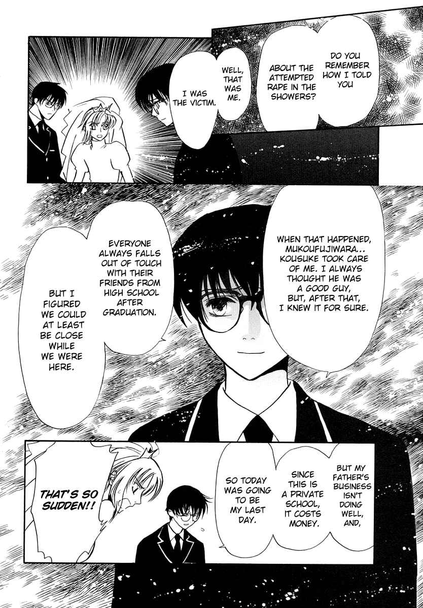 Page 28 Chapter 16 Gohou Drug