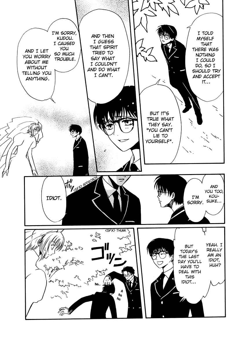Page 29 Chapter 16 Gohou Drug