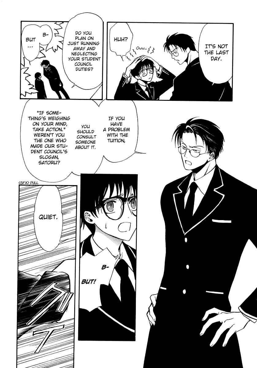Page 30 Chapter 16 Gohou Drug