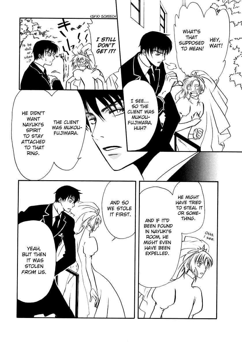 Page 32 Chapter 16 Gohou Drug