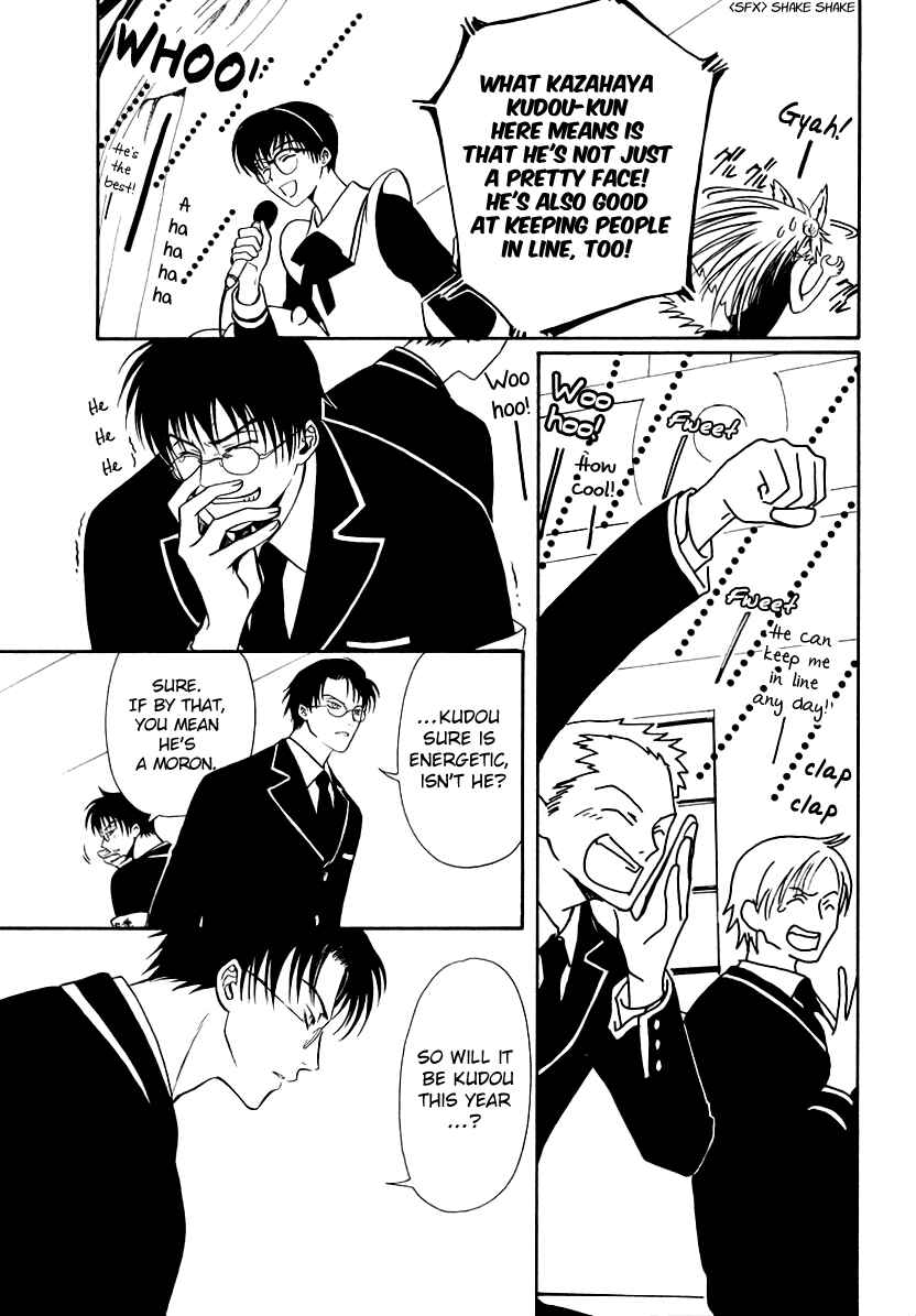 Page 7 Chapter 16 Gohou Drug