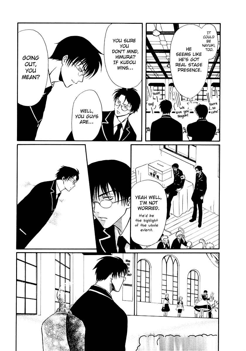 Page 8 Chapter 16 Gohou Drug
