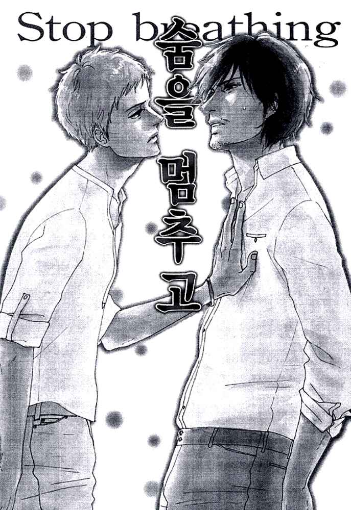 Page 2 Chapter 2.1 Touch Me Again