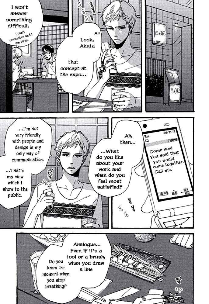 Page 28 Chapter 2.1 Touch Me Again
