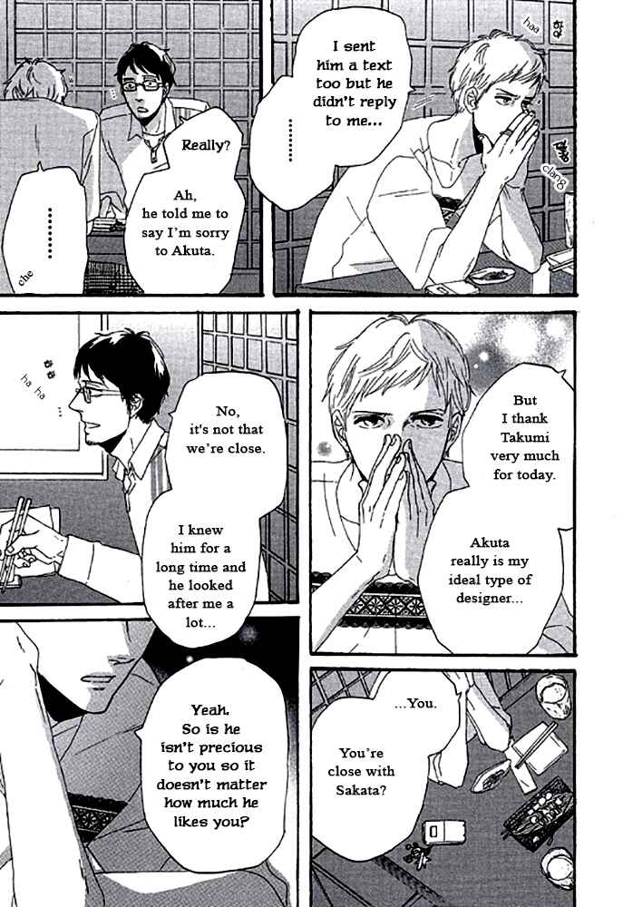 Page 30 Chapter 2.1 Touch Me Again
