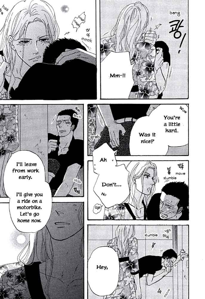 Page 21 Chapter 4 Touch Me Again