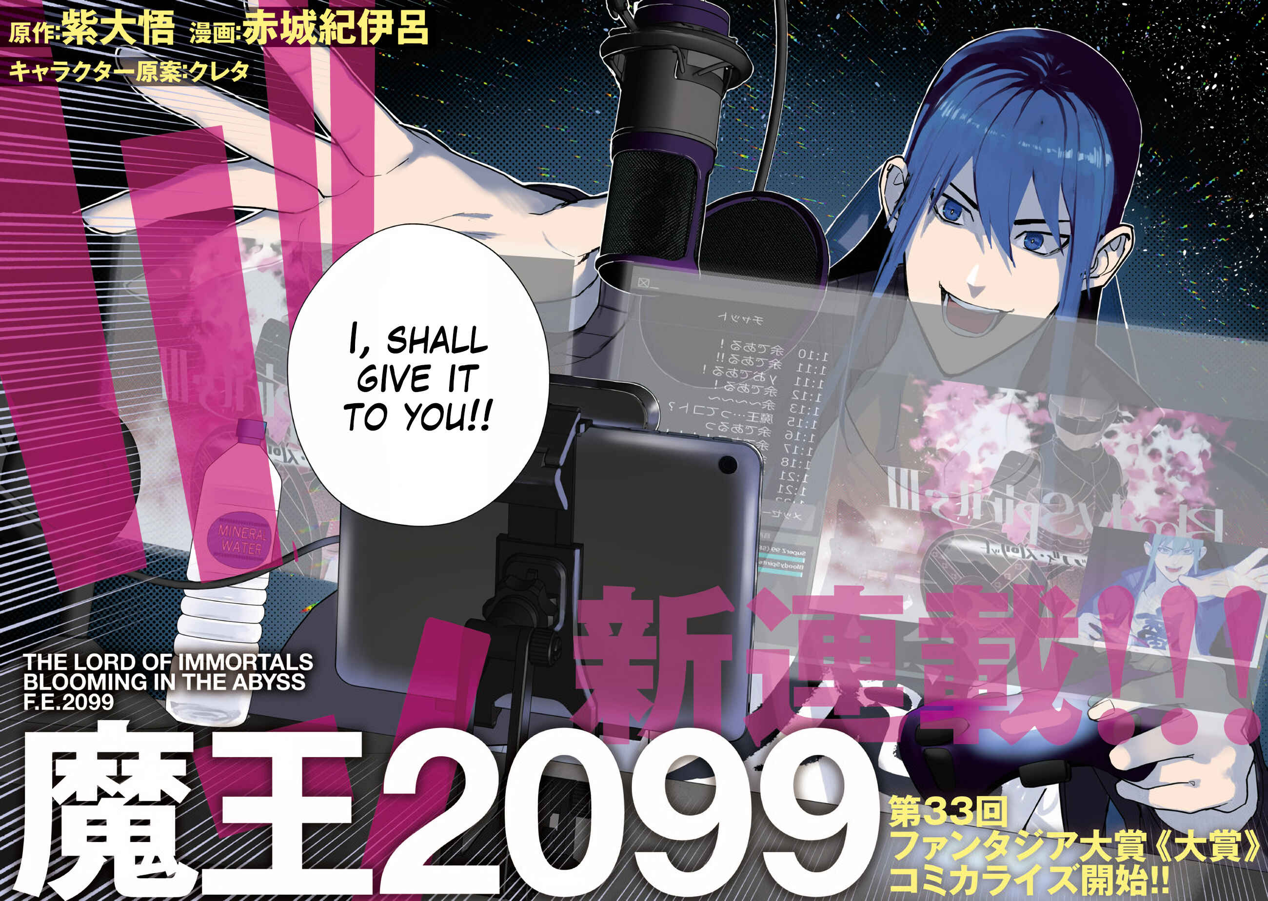 Page 2 Chapter 1 Maou 2099 (2021)