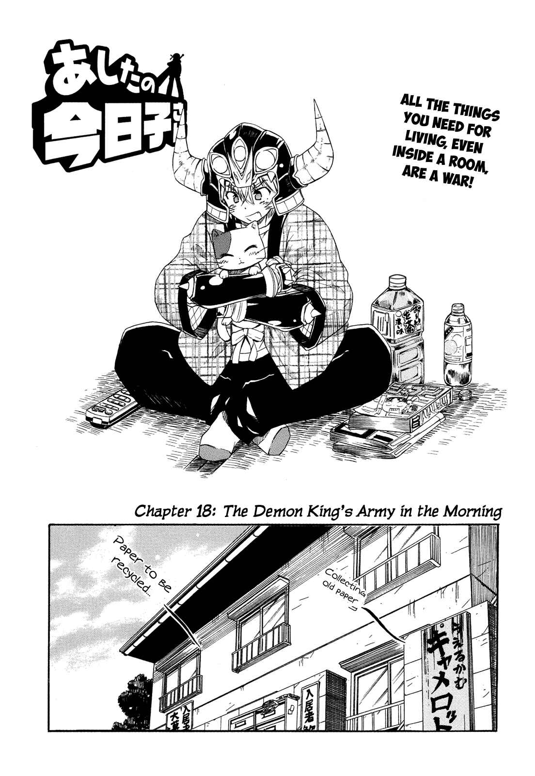 Page 2 Chapter 18 Kyoko-san of Tomorrow