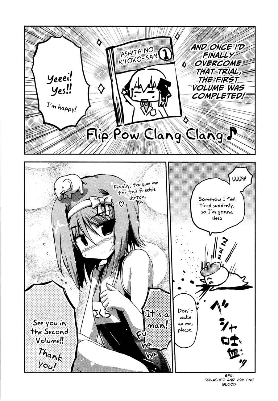 Page 18 Chapter 16 Kyoko-san of Tomorrow