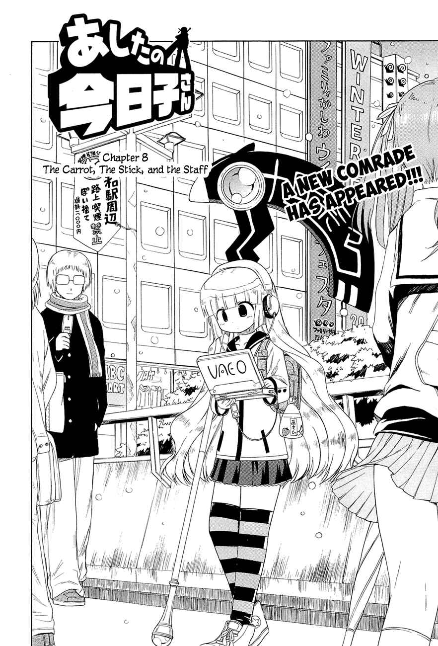 Page 3 Chapter 8 Kyoko-san of Tomorrow