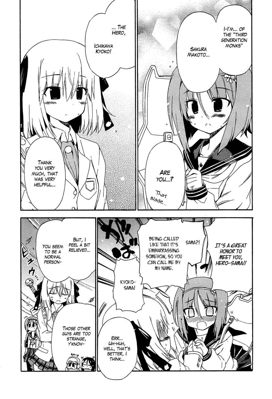 Page 8 Chapter 14 Kyoko-san of Tomorrow