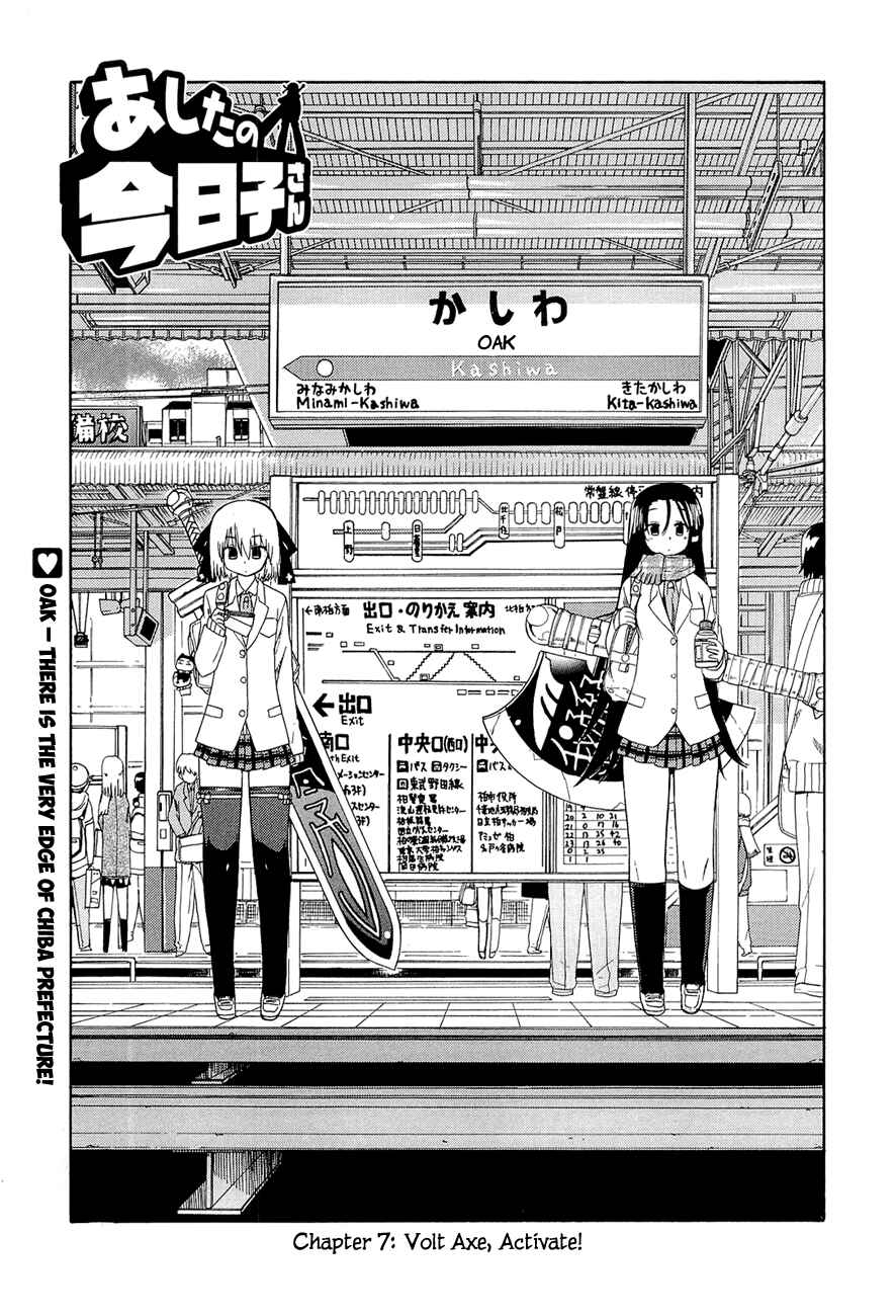 Page 2 Chapter 7 Kyoko-san of Tomorrow