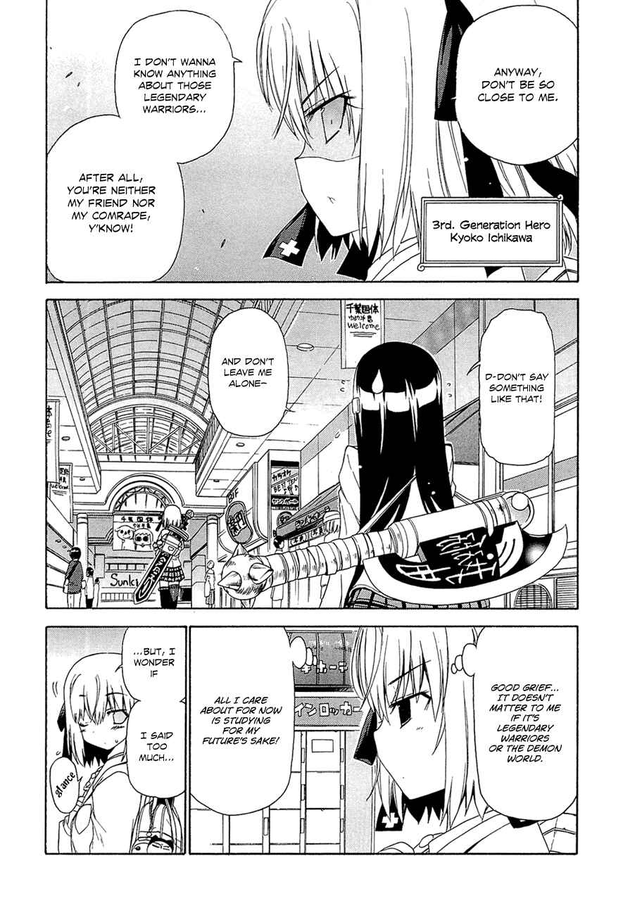 Page 4 Chapter 5 Kyoko-san of Tomorrow