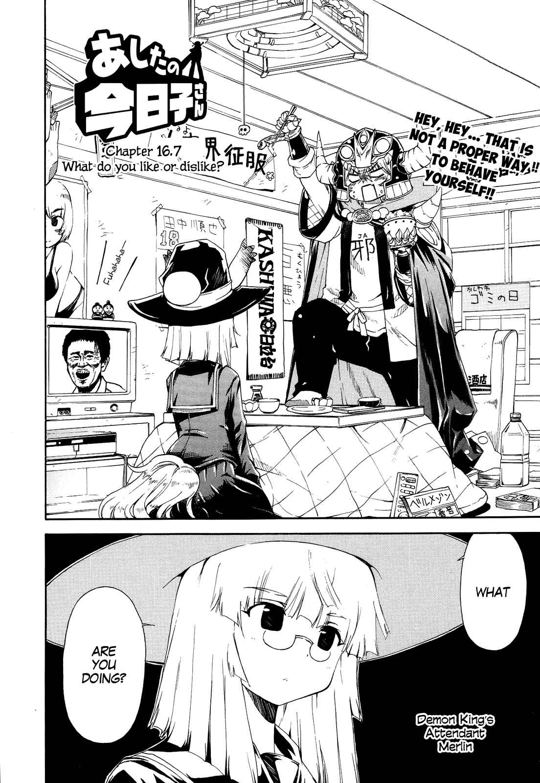 Page 1 Chapter 16.7 Kyoko-san of Tomorrow