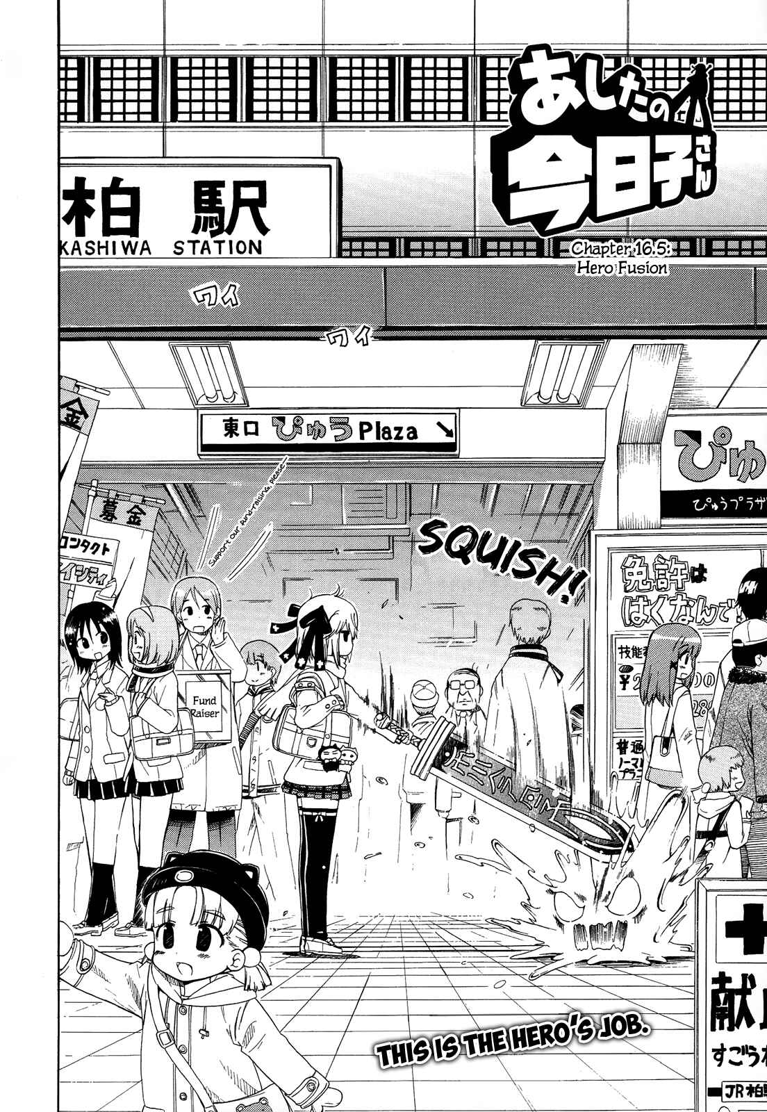 Page 5 Chapter 16.5 Kyoko-san of Tomorrow
