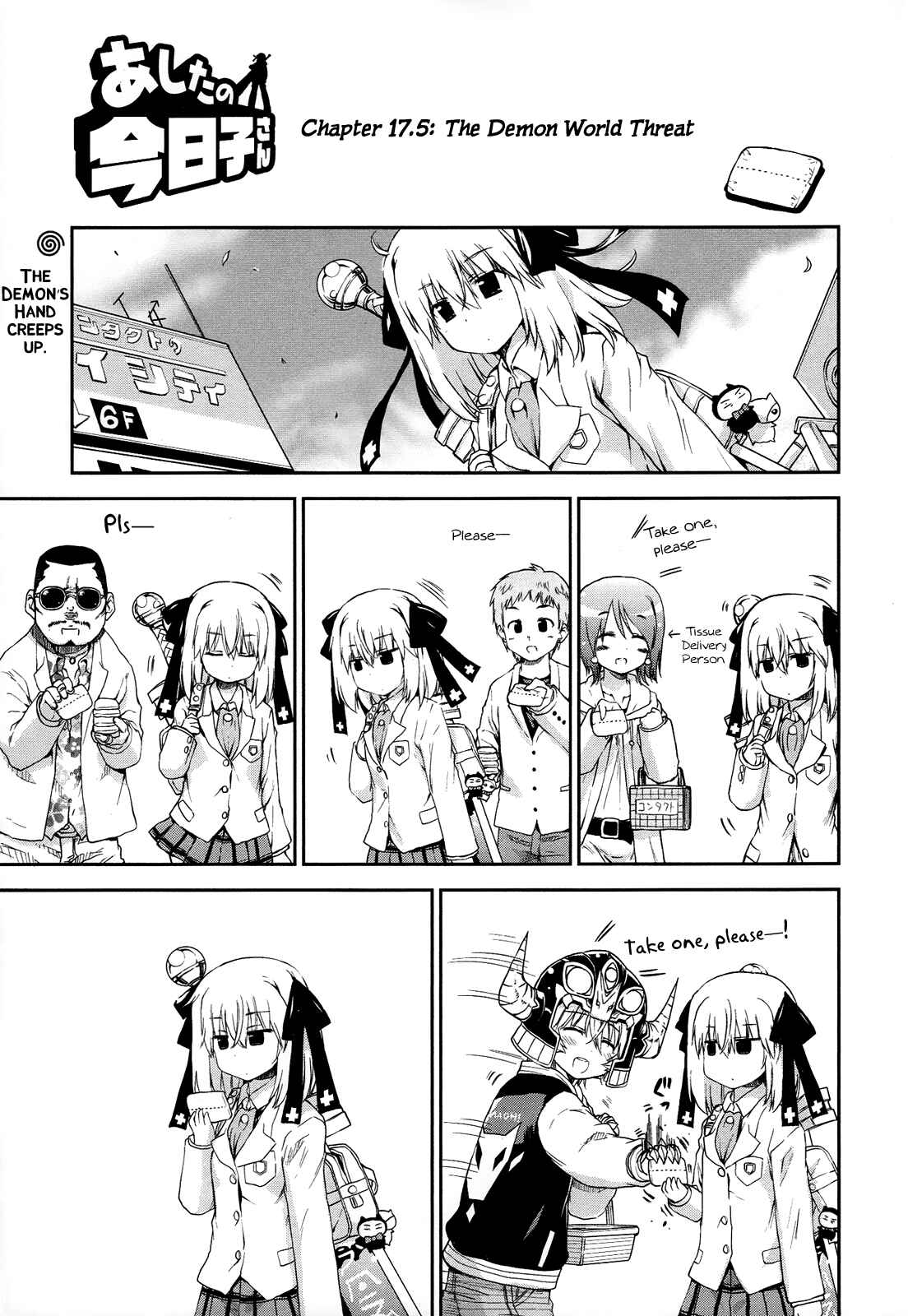 Page 1 Chapter 17.5 Kyoko-san of Tomorrow