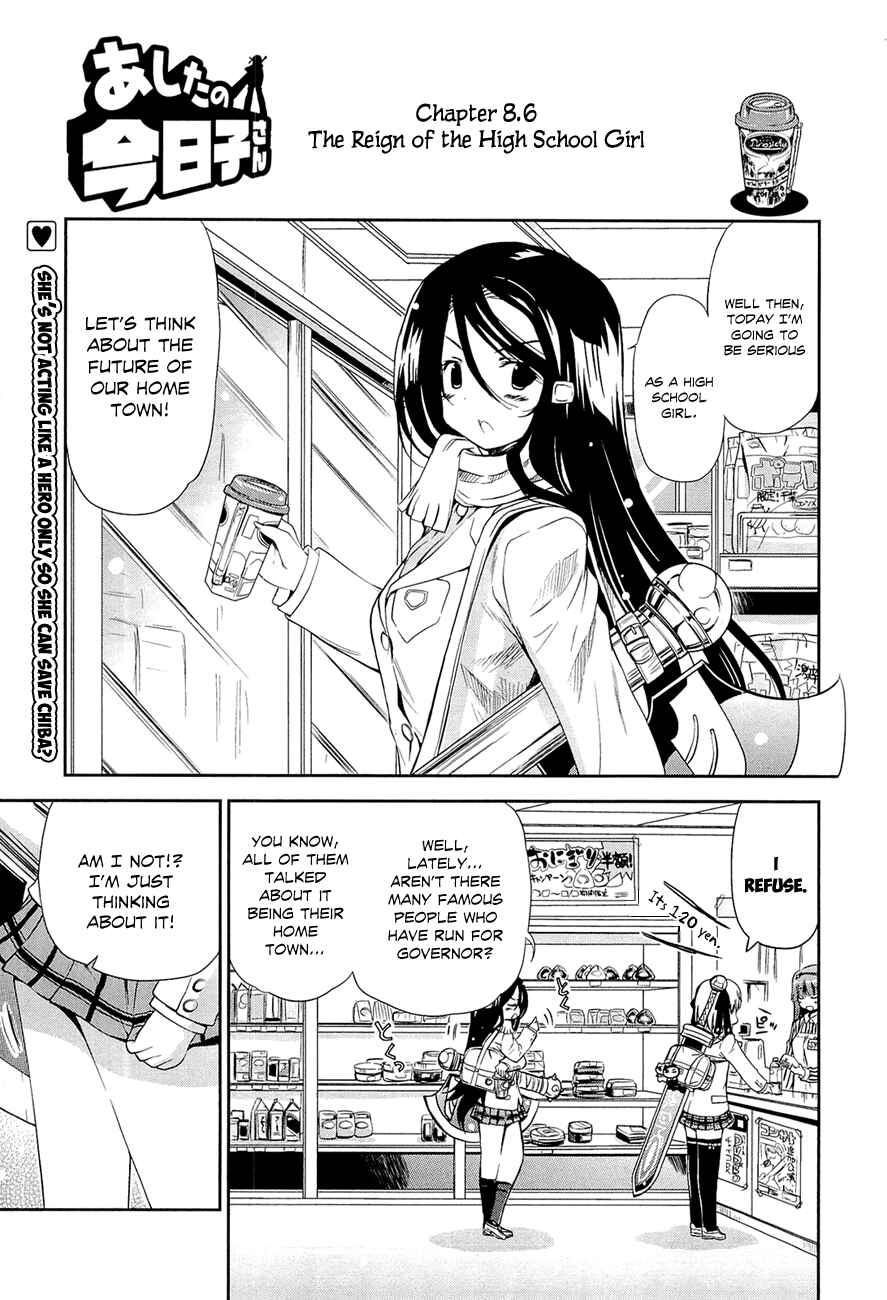 Page 1 Chapter 8.6 Kyoko-san of Tomorrow