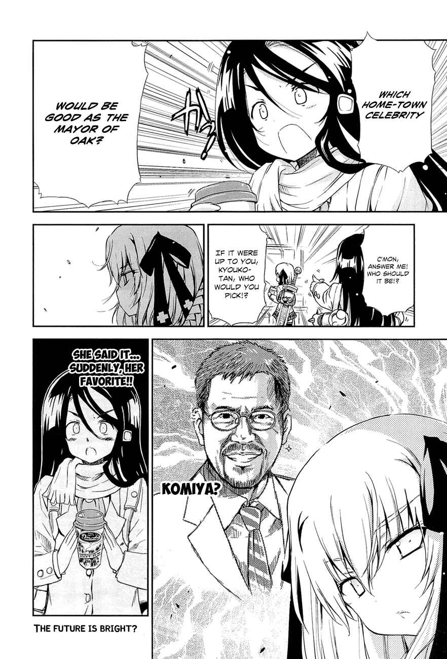 Page 2 Chapter 8.6 Kyoko-san of Tomorrow