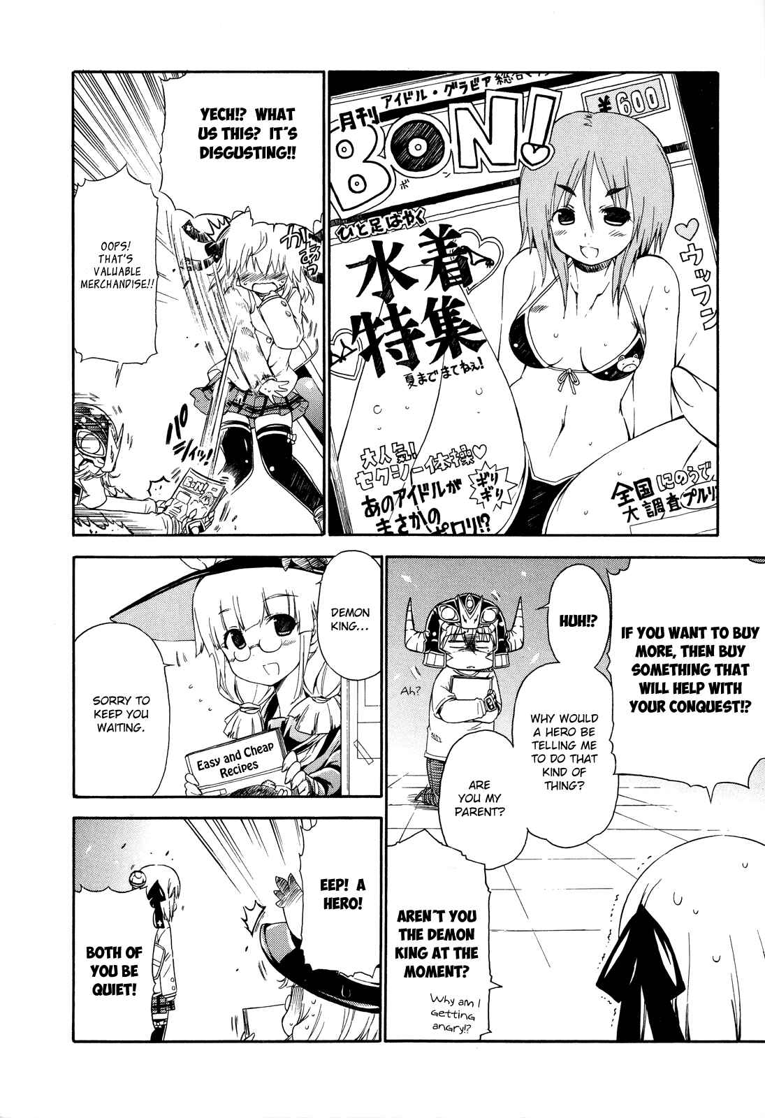Page 25 Chapter 22 Kyoko-san of Tomorrow