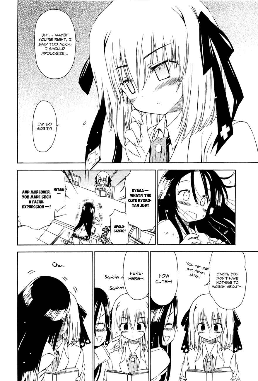 Page 7 Chapter 10 Kyoko-san of Tomorrow