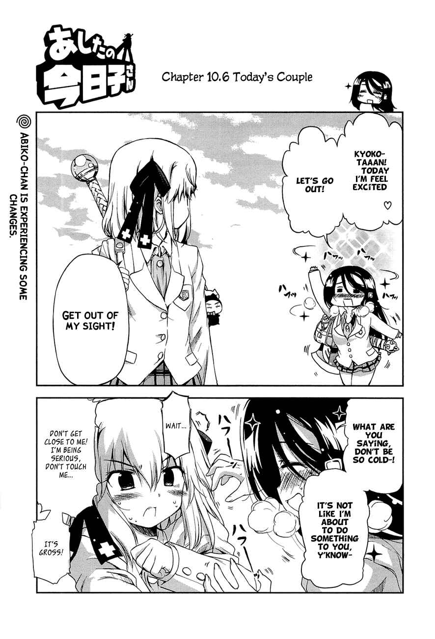 Page 1 Chapter 10.6 Kyoko-san of Tomorrow