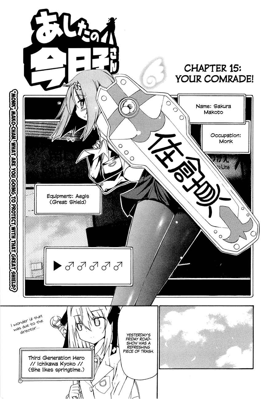 Page 2 Chapter 15 Kyoko-san of Tomorrow