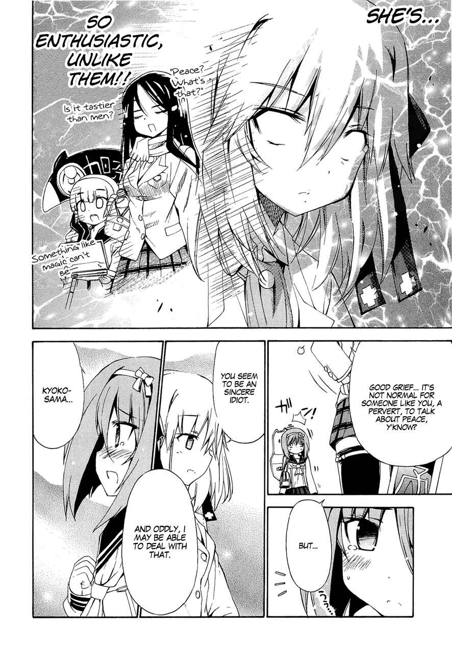 Page 7 Chapter 15 Kyoko-san of Tomorrow
