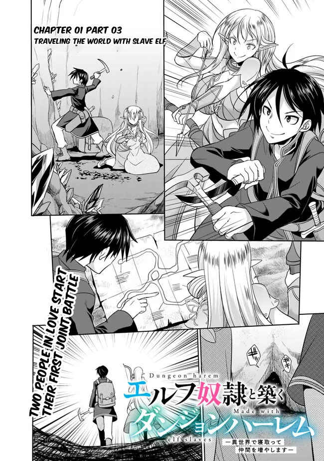 Page 2 Chapter 1.3 Elf Dorei to Kizuku Dungeon Harem - Isekai de Netotte Nakama o Fuyashimasu