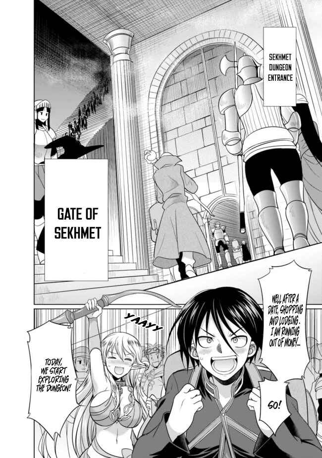 Page 10 Chapter 1.2 Elf Dorei to Kizuku Dungeon Harem - Isekai de Netotte Nakama o Fuyashimasu
