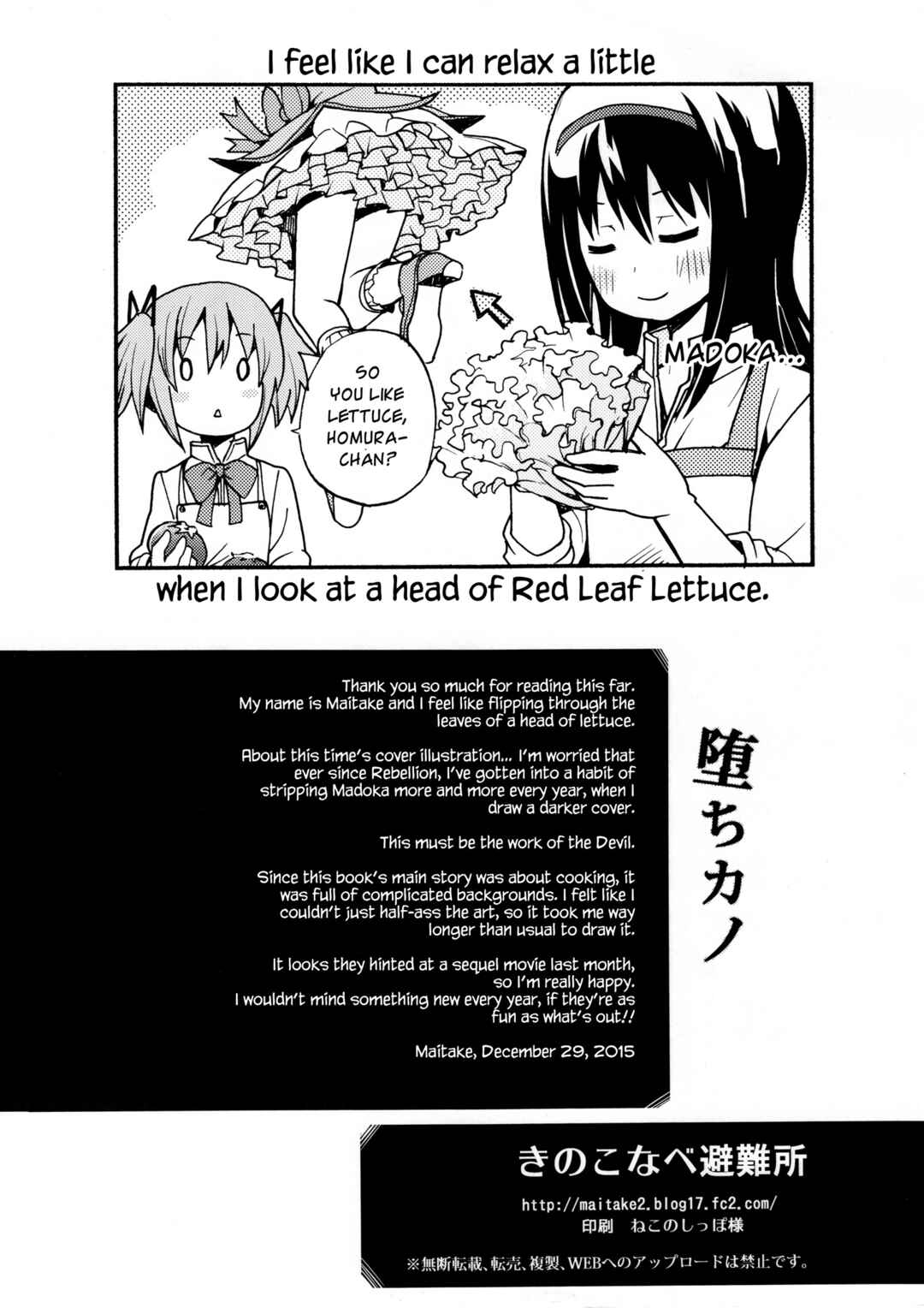 Page 33 Chapter Unknown_952f Mahou Shoujo Madoka★Magica - Ochikano (Doujinshi)