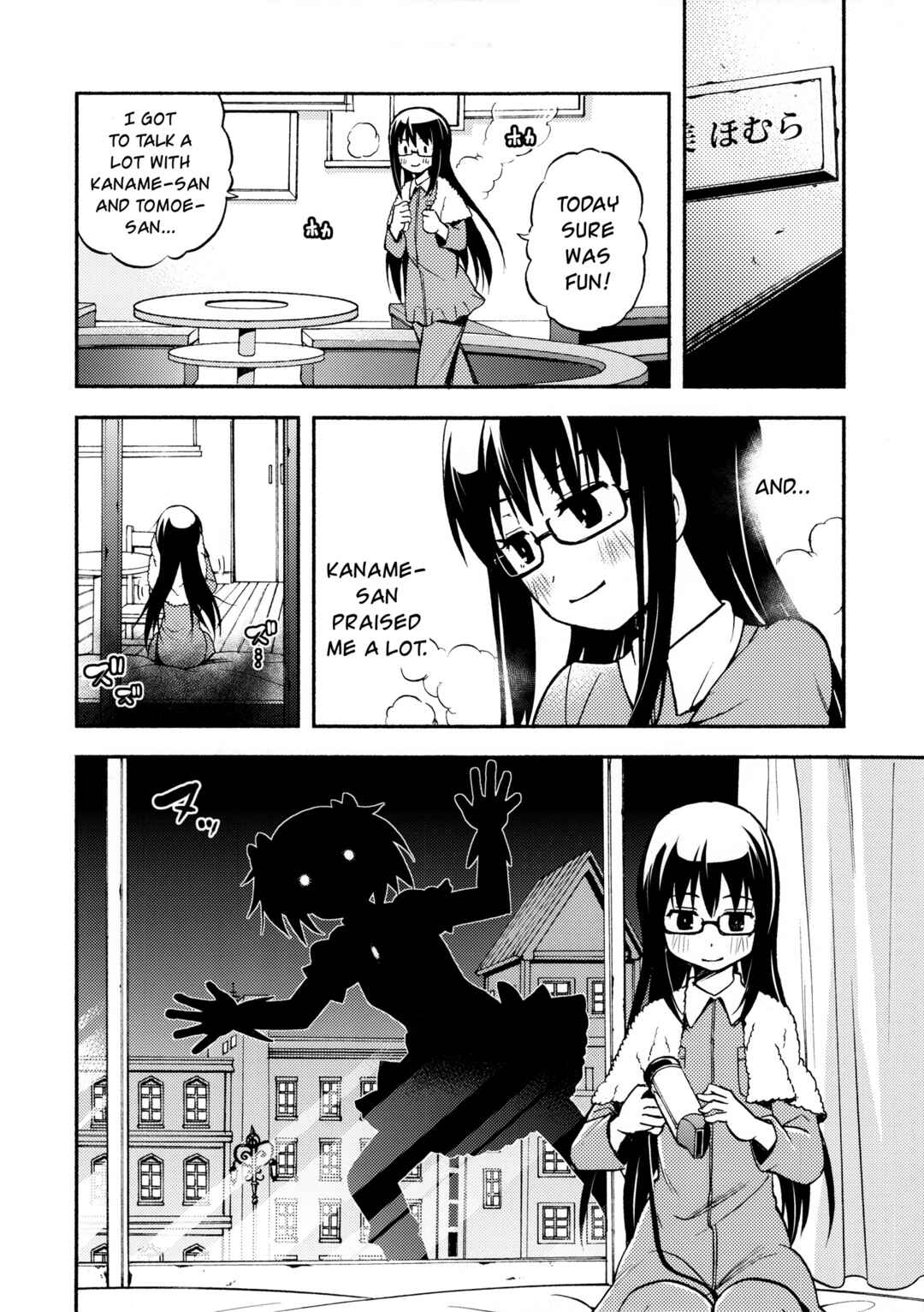 Page 7 Chapter Unknown_952f Mahou Shoujo Madoka★Magica - Ochikano (Doujinshi)