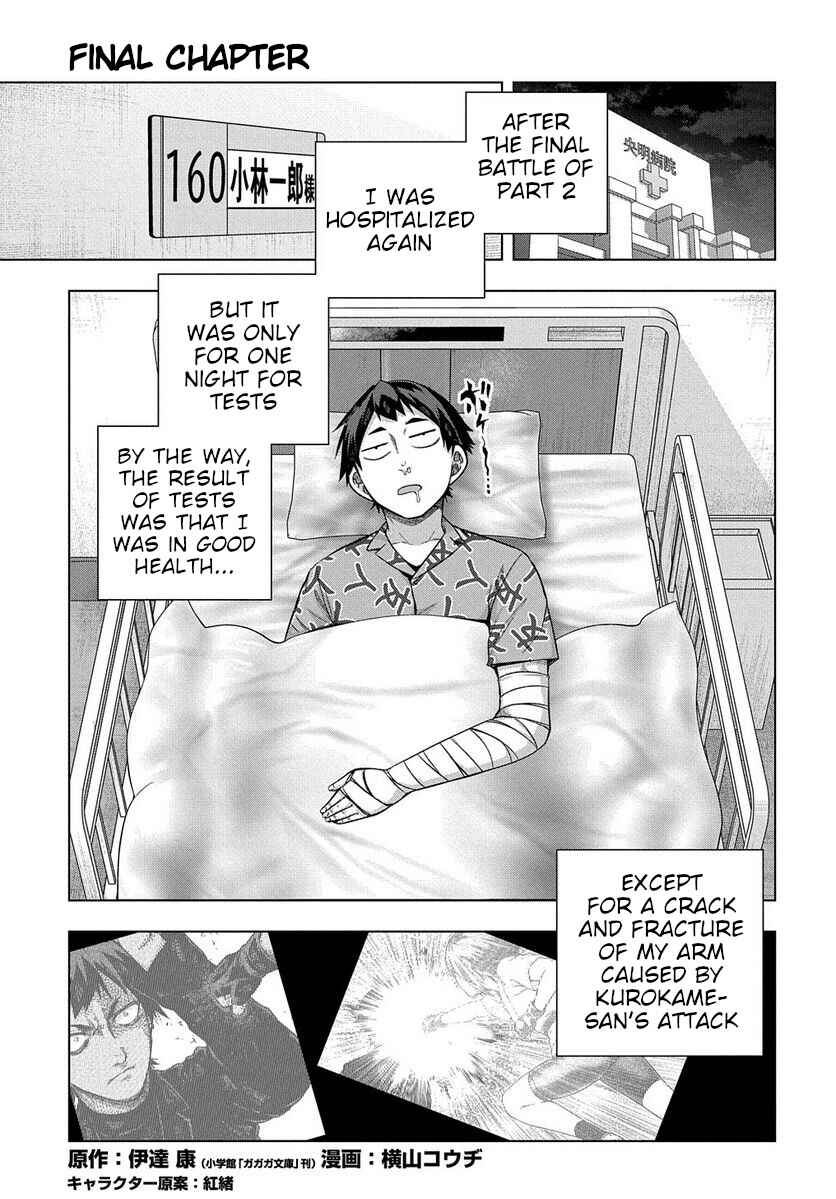 Page 1 Chapter 33 Yuujin Character wa Taihen desu ka?